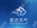 墨迹天气APP怎么保存图片？保存图片的方法说明