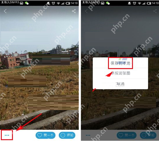 墨迹天气APP怎么保存图片？保存图片的方法说明