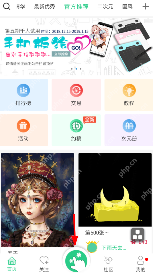 画吧APP如何使用？画吧使用方法讲解
