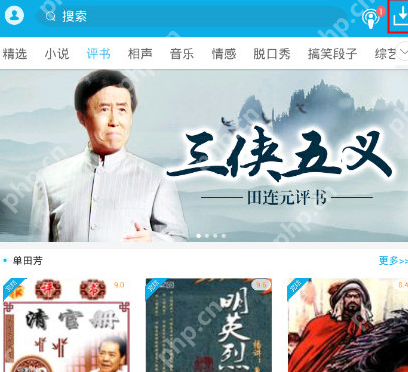 酷我听书APP怎么离线听书？离线听书方式一览