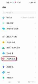 vivo换铃声怎么换