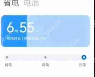 小米mix4省电模式怎么开启