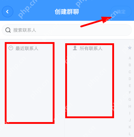 聊天宝如何创建群聊？创建群聊的方法说明