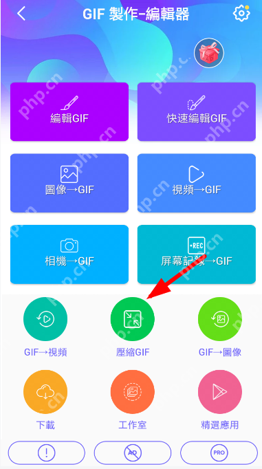 GIF制作器如何压缩图片？GIF制作器压缩图片的方法介绍