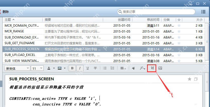 foxmail怎么截屏 foxmai截屏l操作流程