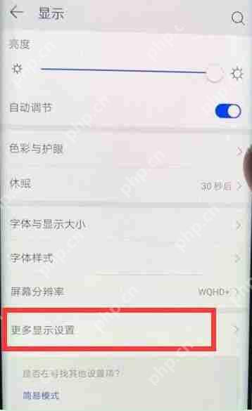 华为mate20中怎么隐藏刘海？隐藏刘海的操作方法讲解