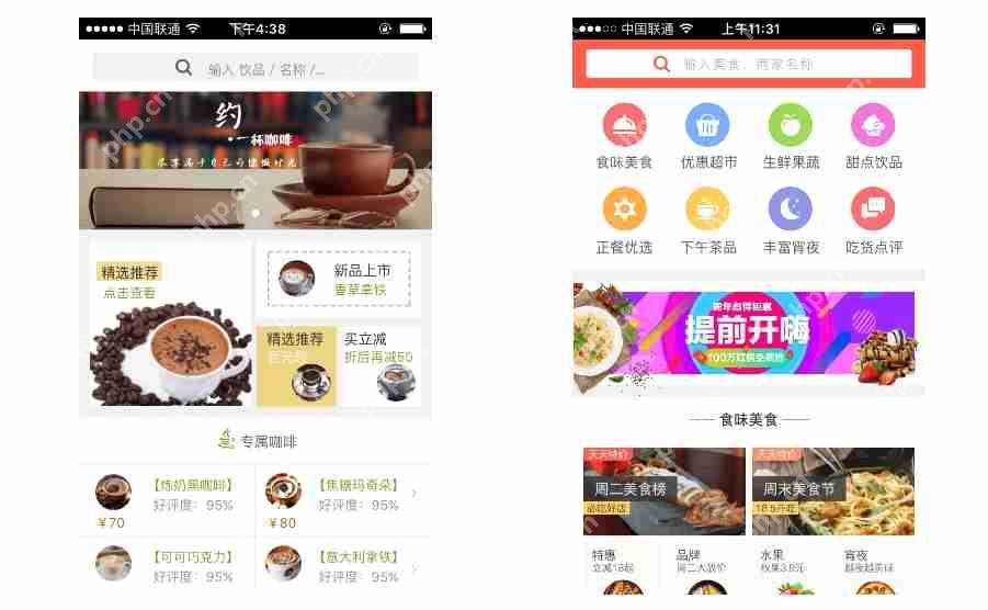 餐饮APP开发的供应链协同优化方案