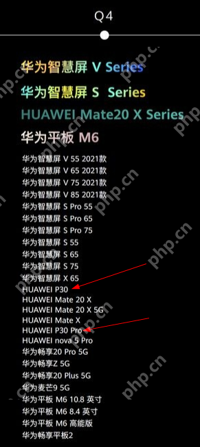 p30Pro和p30怎么升级鸿蒙系统