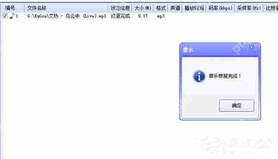 DTS音效大师原文件编码错误如何解决？解决原文件编码错误的方法说明