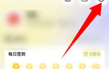 鹅盒怎么注销账号 鹅盒注销账号方法