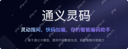 通义灵码的代码生成能力怎么样