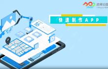 社交APP开发找谁靠谱?如何选择开发团队?