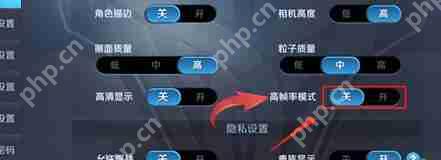 王者荣耀怎么开启高帧率模式?开启高帧率模式的流程一览