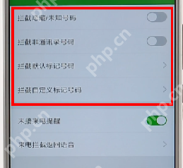 360手机卫士怎么设置电话拦截？设置电话拦截的步骤一览