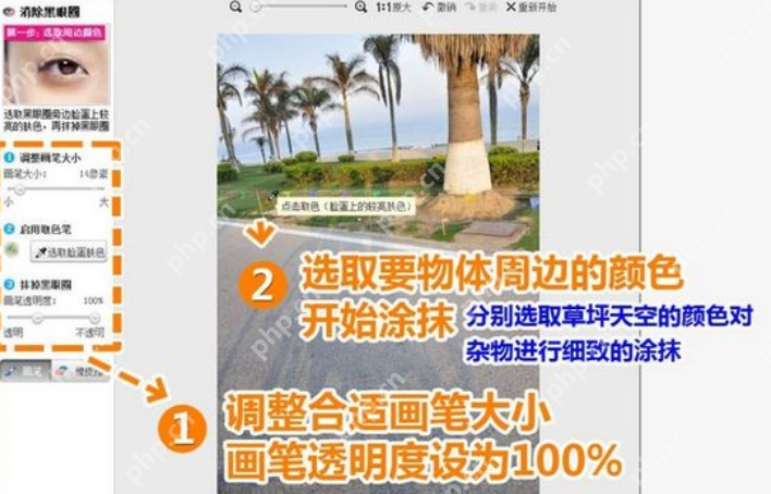 美图秀秀怎么去掉照片杂物？美图秀秀去掉照片杂物步骤详解