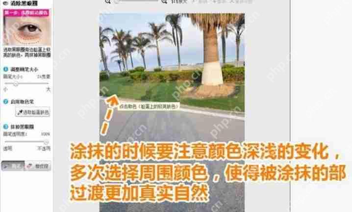 美图秀秀怎么去掉照片杂物？美图秀秀去掉照片杂物步骤详解