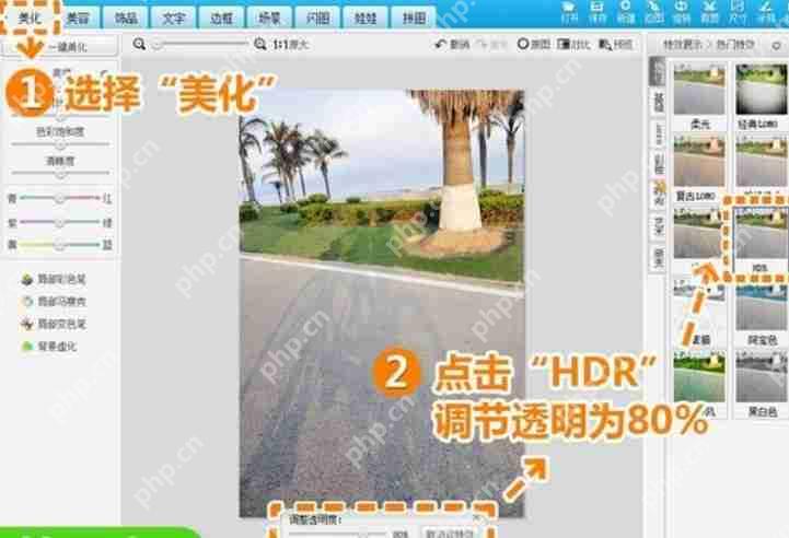 美图秀秀怎么去掉照片杂物？美图秀秀去掉照片杂物步骤详解