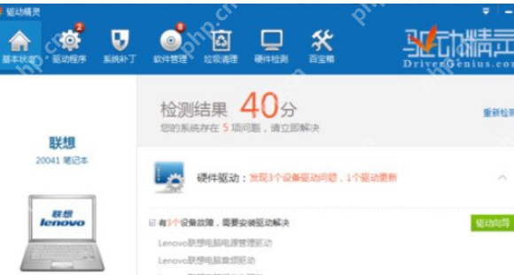 驱动精灵如何修复摄像头?修复摄像头操作步骤介绍