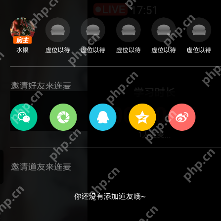 在Timing里怎么进行连麦？Timing进行连麦的方法介绍