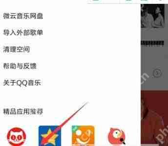 QQ音乐怎么连接汽车？连接汽车的方法说明