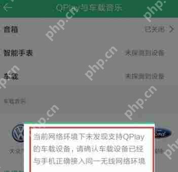 QQ音乐怎么连接汽车?连接汽车的方法说明