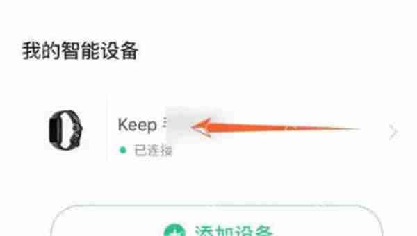 keep怎么开启心率预警