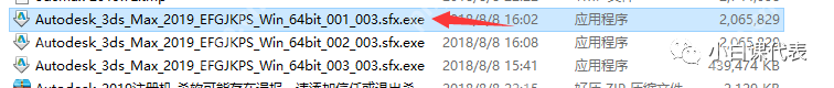 Autodesk 3DS MAX 2019安装教程