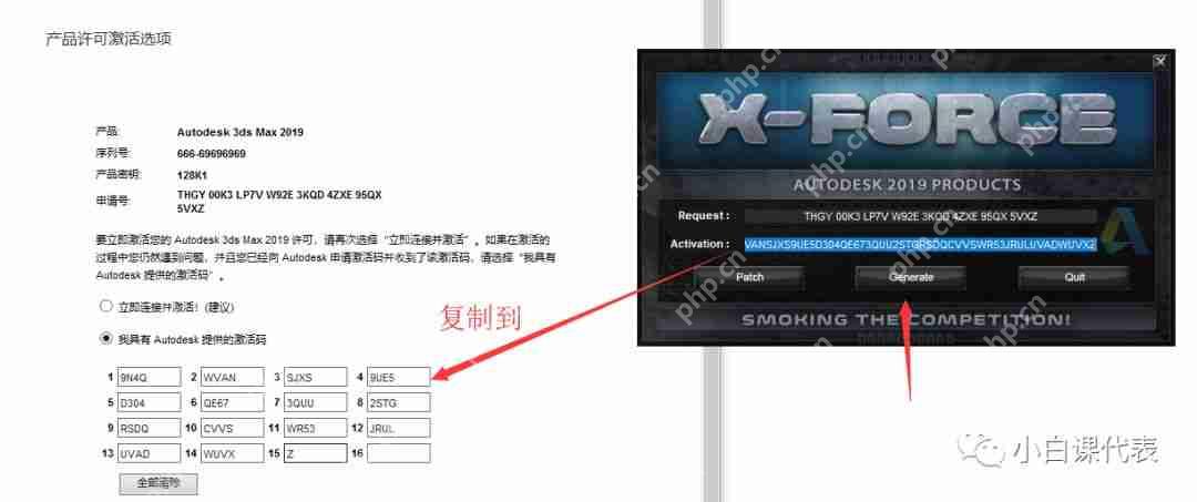 Autodesk 3DS MAX 2019安装教程