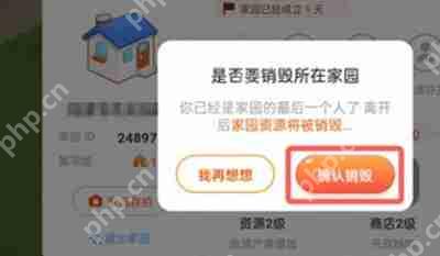 淘宝家园系统怎么销毁