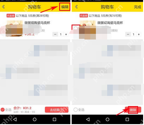 在神奇百货里如何将购物车商品删掉？删掉购物车商品的方法说明