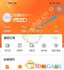 爱康如何更改名字-爱康改名字的方法