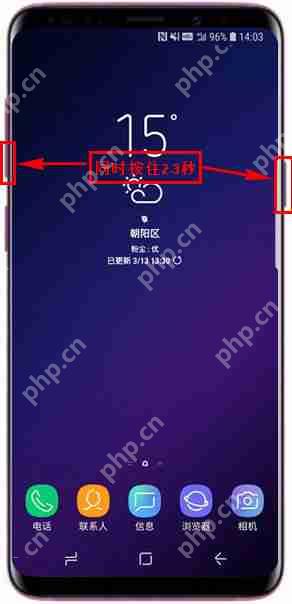 三星S9如何进行屏幕截图？屏幕截图的方法介绍