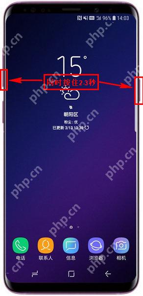 三星S9如何进行屏幕截图?屏幕截图的方法介绍