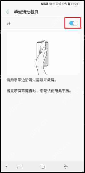 三星S9如何进行屏幕截图？屏幕截图的方法介绍