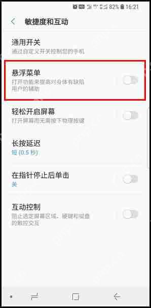 三星S9如何进行屏幕截图？屏幕截图的方法介绍
