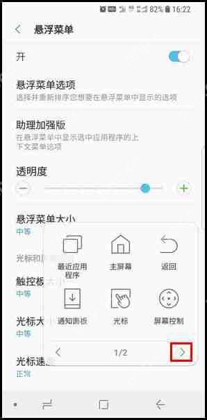 三星S9如何进行屏幕截图？屏幕截图的方法介绍
