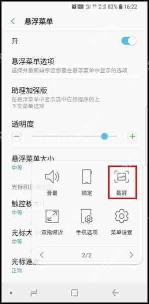 三星S9如何进行屏幕截图？屏幕截图的方法介绍