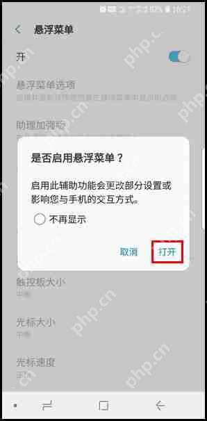 三星S9如何进行屏幕截图？屏幕截图的方法介绍