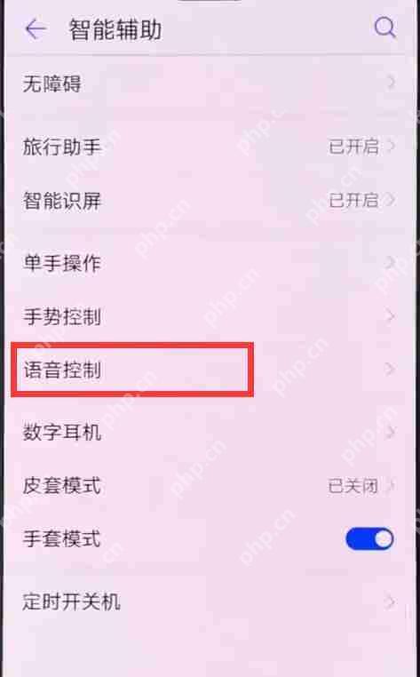 在华为nova3中怎么打开语音唤醒？语音唤醒打开技巧分享