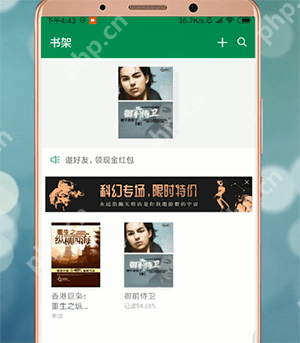 百度阅读APP怎么修改声音？修改声音的技巧分享