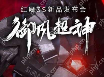 红魔3S怎么样?红魔3S配置参数一览