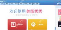 美图秀秀中怎么使用消除笔？使用消除笔方法介绍