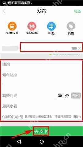 车到哪APP怎么发布任务？发布任务的操作方法说明