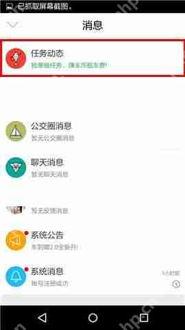 车到哪APP怎么发布任务？发布任务的操作方法说明