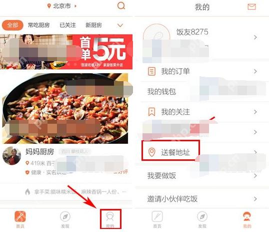 回家吃饭APP怎么添加收货地址?添加收货地址的方法说明