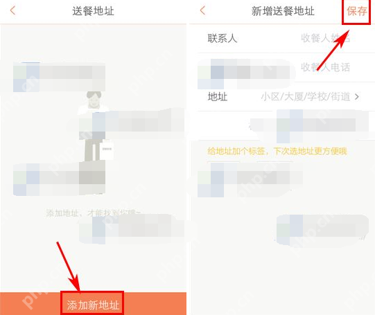 回家吃饭APP怎么添加收货地址?添加收货地址的方法说明