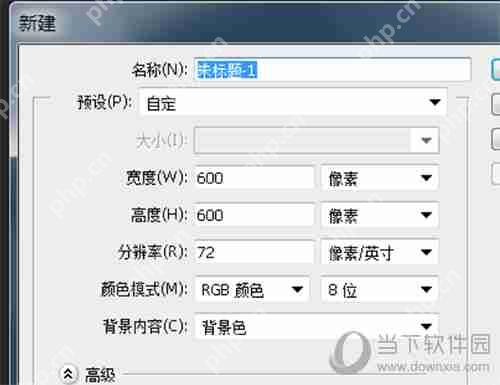 Photoshop怎么绘制彩色进度条 制作彩色进度条方法介绍