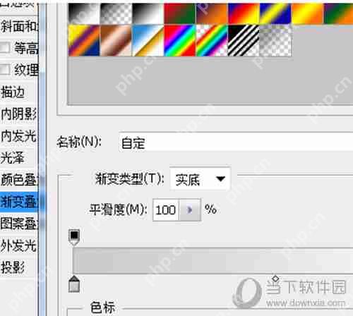 Photoshop怎么绘制彩色进度条 制作彩色进度条方法介绍