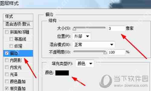 Photoshop怎么绘制彩色进度条 制作彩色进度条方法介绍