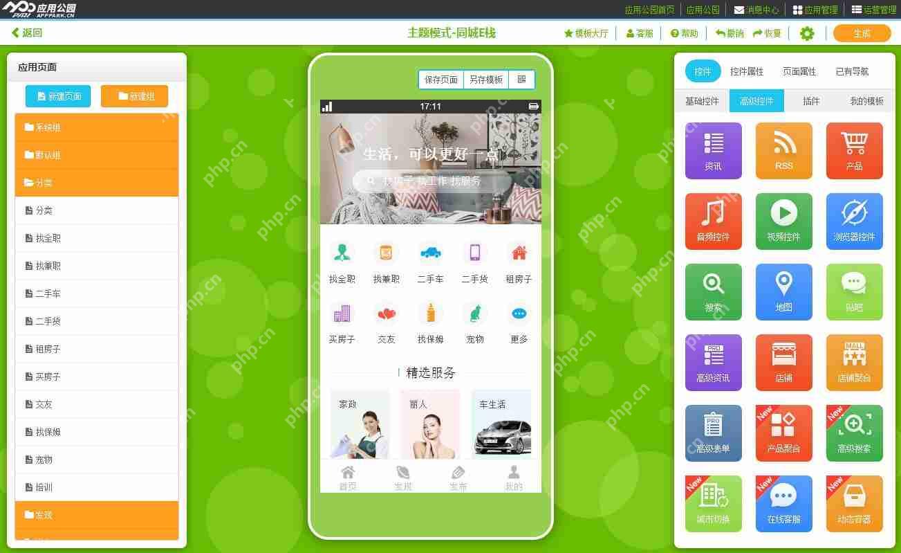 互联网创业加盟:怎样利用互联网创业? 如何利用APP、小程序赚钱？